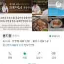 용지봉 식당 이미지