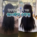노원 수락산역미용실 클리닉 잘하는곳 추천 | 헤어똑닥 수락점 (수험생 이벤트 있음)