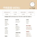 카페몽몽 이미지