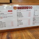 해물왕창칼국수 이미지