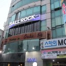 BALL ROCK 이미지