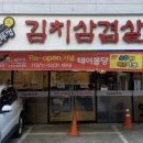싹쓰리 갈매2호점
