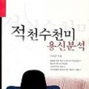 용신 이미지