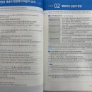 ﻿2024 시험왕 이형재 행정학 단권화 솔루션 요약노트, 순도북스 이미지