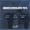 제이원병원 이미지