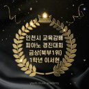 예음음악학원 이미지