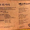 겐로쿠우동 이미지