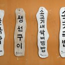 평사리 국밥 이미지