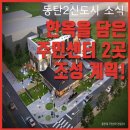 동탄현대탑공인중개사사무소 이미지