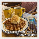 [남양주 맛집] 평내동 로스터리 카페 크로플 맛집 ‘스탠다드커피랩’ 평내호평 카페 내돈내산 후기