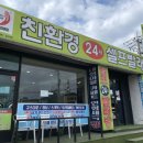맘스핸즈삼척