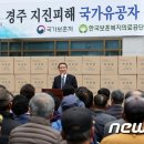 경주시보훈회관 이미지