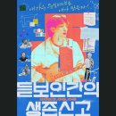 블루포트2021 이미지