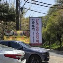 양지조은약국 | 용인 닭볶음탕 맛집 통큰솥뚜껑닭볶음탕 용인 양지점 후기