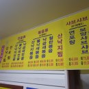 초현산낙지 이미지