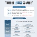 애플비메가보습학원 이미지