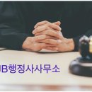 JB공인중개사사무소 이미지