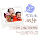 써니네 꼼지락