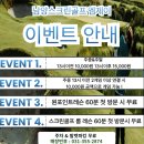 엠제이스크린골프 - 무주군 단천로 99 | 엠제이스크린골프