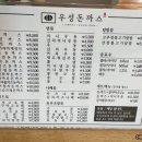 우성돈까스포항