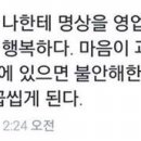 기차 혼자 처음타는데 코레일톡 이미지