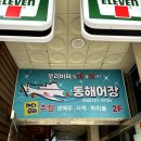 풍미어장