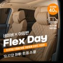 데이플렉스 - 마포구 만리재로 14 | 데이플렉스