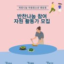 희망나눔반찬(우리나눔) 이미지