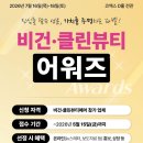 한국브랜드어워즈