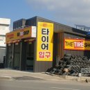 더타이어샵 춘천점 이미지