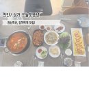 풍년 | [천안/성거] 성거 김치찌개맛집! 점심특선 "오늘도풍년" 방문 후기!