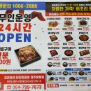 김준호의대단한갈비제주애월점