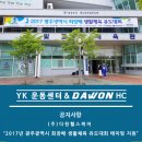 (주)다원헬스케어 이미지