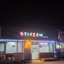 용추골순대국 | 강원도 평창 로컬맛집 용추골순대국!