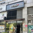 미소야마포