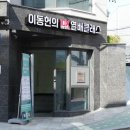 이강산영어학원