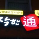 봉덕맛길 이미지