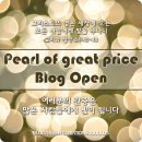 값진진주