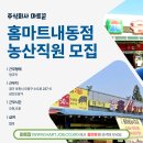 (주)홈마트 이미지