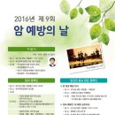 부산대학교병원 암센터