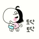 토닥토닥 이미지