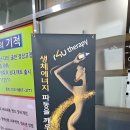 알포유테라피 | 망포전신순환관리 알포유 뷰티테라피 강추 후기! 생체에너지 알포유 테라피