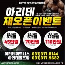 아리테휘트니스 이미지