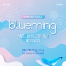 신촌파랑고래 이미지