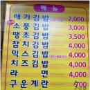 소풍국산김밥 이미지