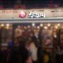 줌모텔 | 상봉동 맛집 강금옥쭈꾸미 재방문♬ 가격,메뉴 포함