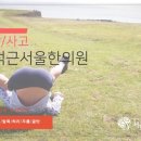 장석근서울한의원 이미지
