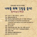 평택섶길추진위원회 이미지