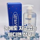 뿌꾸맘네 | 탑투토 아기바디워시 아기목욕 한 번에 끝│저자극 올인원 프랭클린 바스앤샴푸 사용 후기