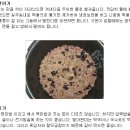 발아현미 만드는 법 이미지